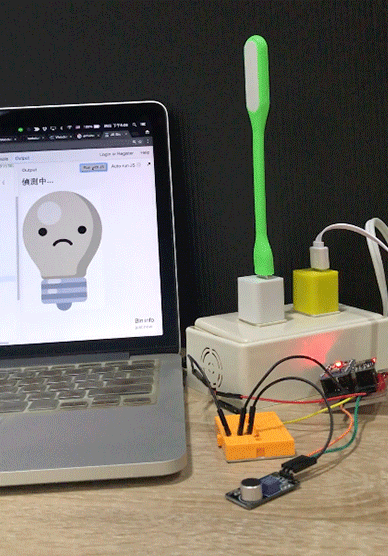 Webduino 偵測聲音開燈
