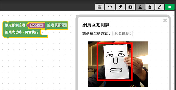 Webduino 人臉與顏色追蹤