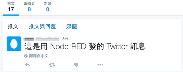 Webduino Node-RED Twitter